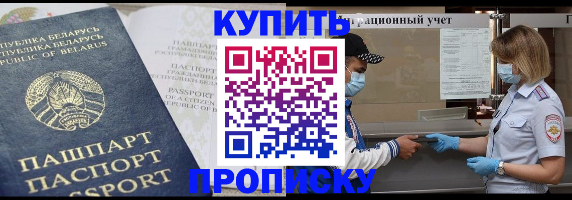 регистрация в Бологом