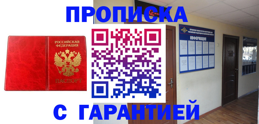 прописка для школы в Бологом