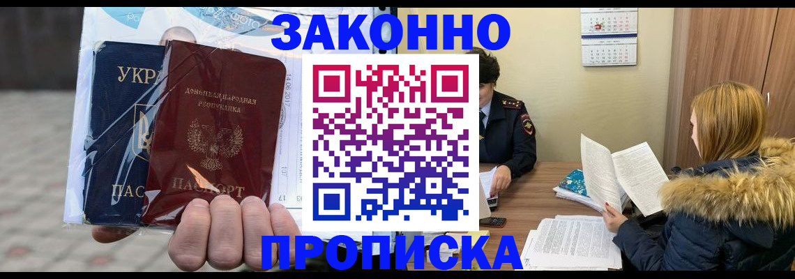 где прописаться в Бологом